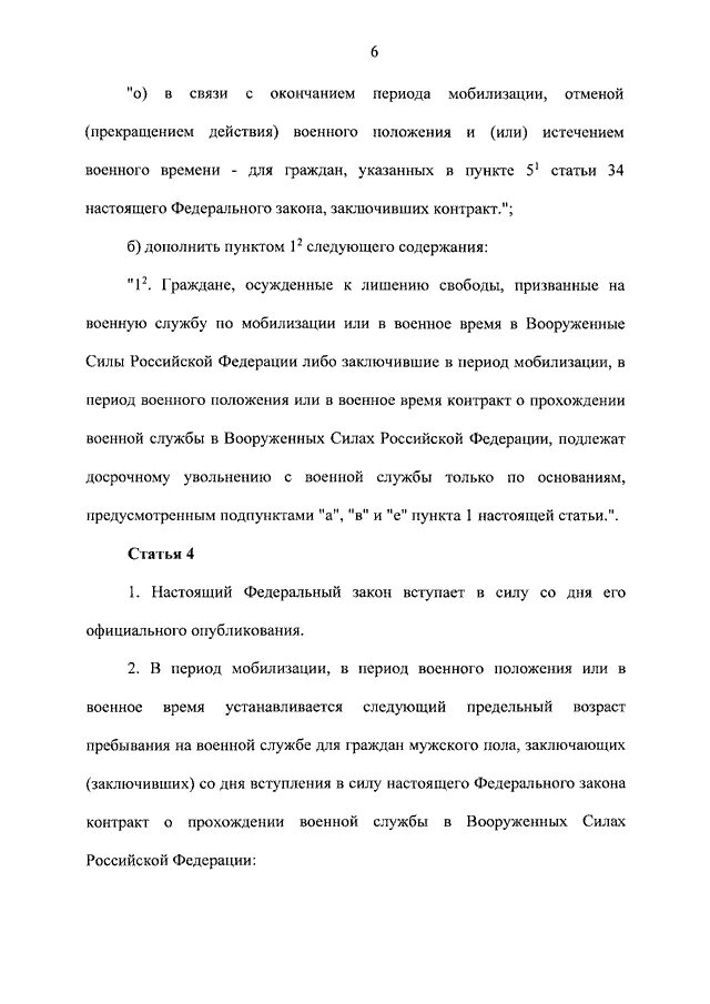 Фз no 269 от 2025. Официальное опубликование федеральных законов. фз 269. фз-269 от 24.06.2025 комментарии.