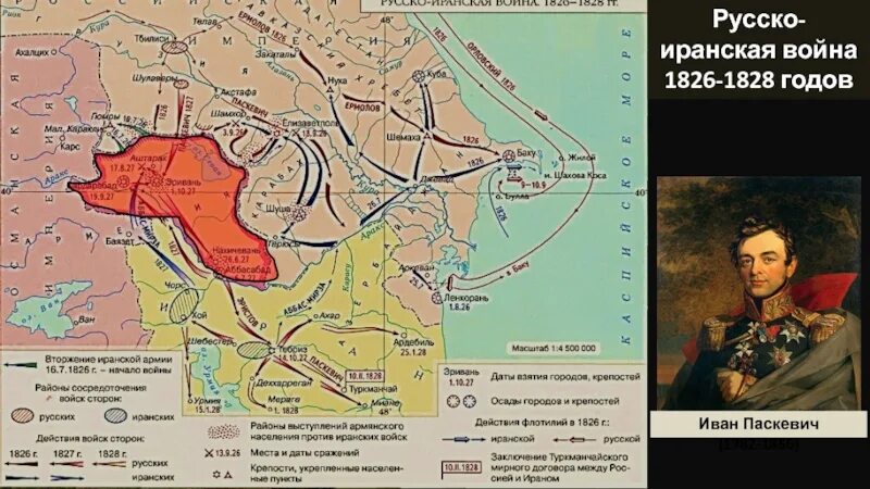 Русско персидская при николае 1. Русско персидская при николае 1