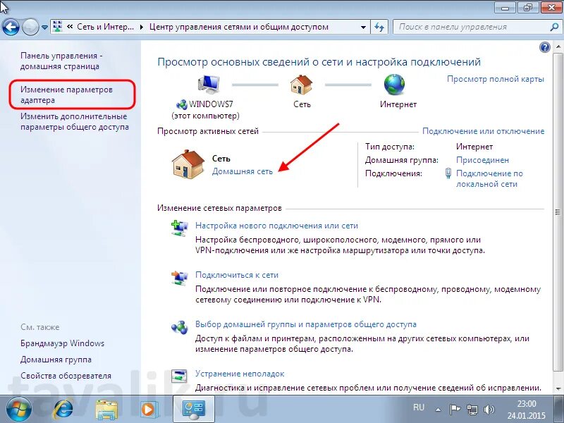 Windows как создать домашнюю группу. Панель управления windows 7 центр управления сетями. как подключить домашнюю сеть на виндовс 7. сетевые параметры виндовс 7. изменение параметров адаптера windows 7.