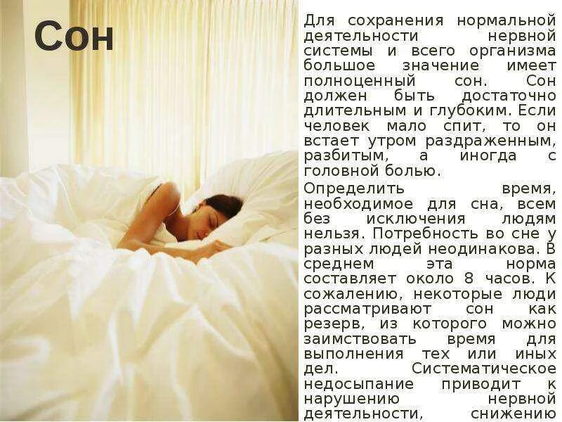 Сон среда утро что означает. Приснился сон. Приснился сон во сне. К чему снится спать во сне. Спящему человеку снятся сны.