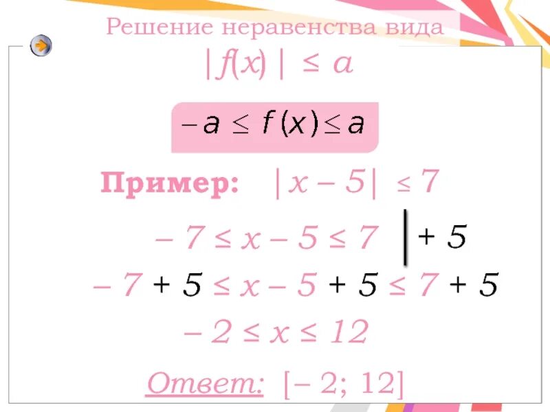 X 12 1 решение. Пример-x=-5. Пример {x+y=5.