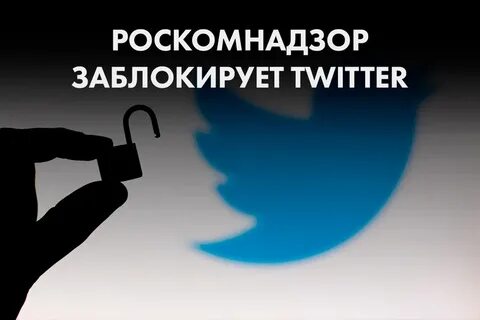 Роскомнадзор 2022