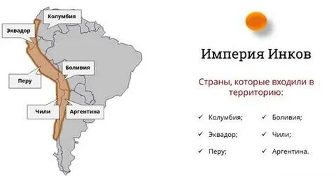 Южная америка 7 класс конспект