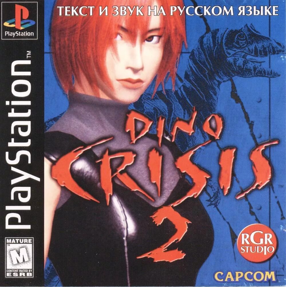 Dino crisis sony playstation 2. Dino crisis ps1 iso. Dino crisis 1. Dino crisis ps1 iso. Dino crisis 1 обложка.