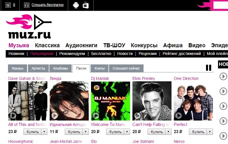 Хорошая музыка скачивание. Слушать музыку. популярные музыкальные порталы. послушать музыку. бесплатный музыкальный портал.