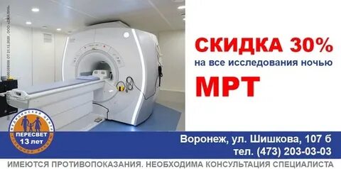 Телефон мрт спектр