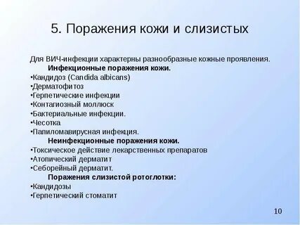 Характеризуют вич инфекцию