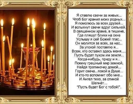 Храм души. Христианское пожелание выздоровления. Бог чтоб так было. Стихи о жизни. Стихи дай бог тебе здоровья.