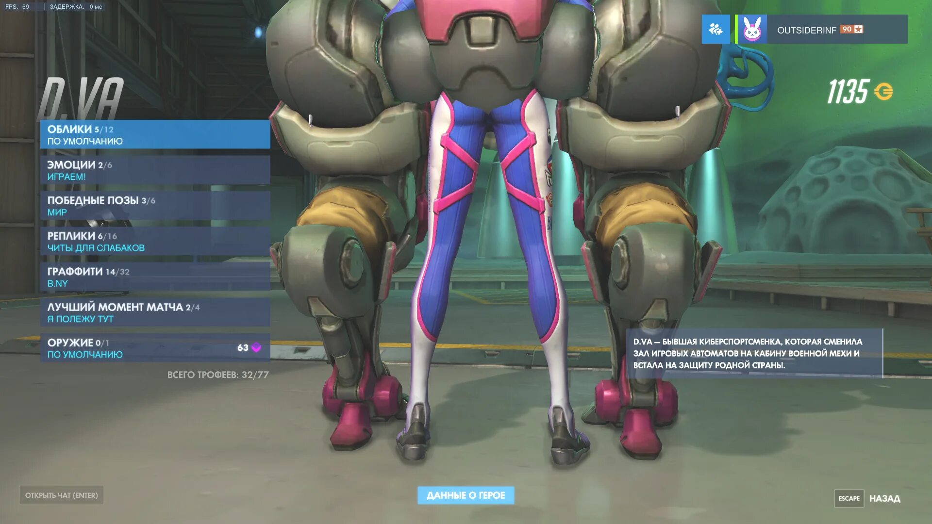 Overwatch как поиграть