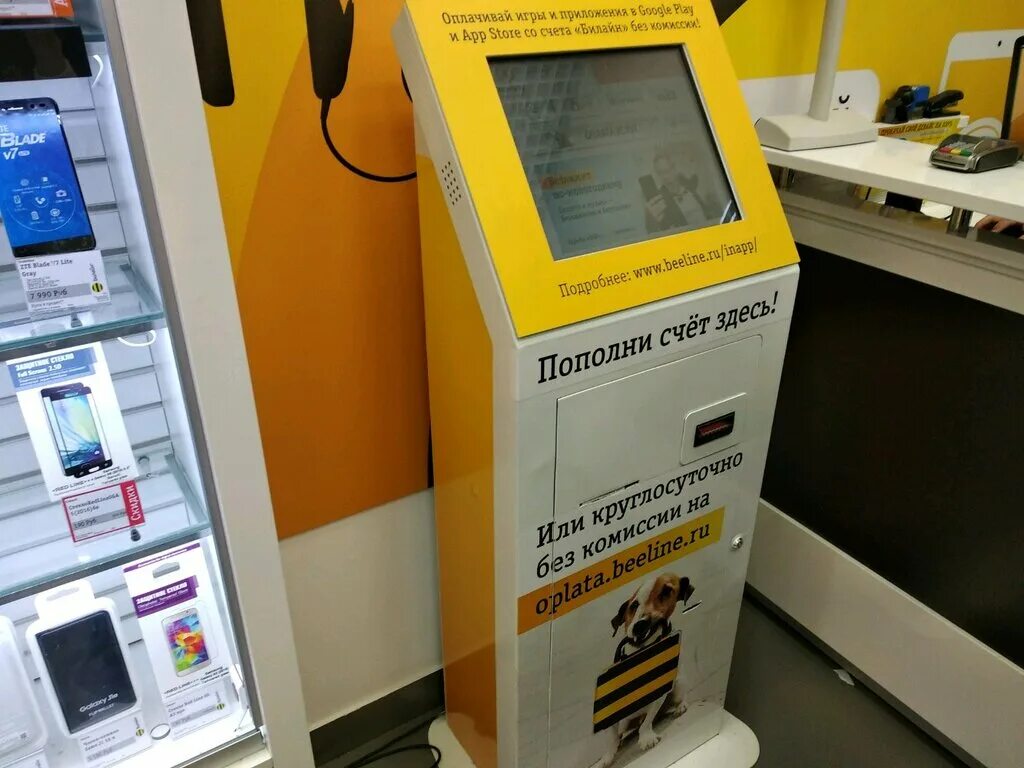 интернет терминал. билайн терминал оплаты. платежный терминал beeline. терминалы киви барнаул. терминал билайн.
