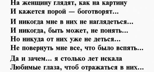 От страсти у мужчины кровь. От страсти у мужчины кровь бурлила стихи. Стих от страсти у мужчины кровь. Стих от страсти у мужчины кровь бурлила и женщина с улыбкой на устах.