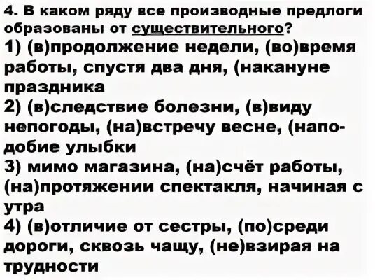 Текст по теме предлог 7 класс. Текст по теме предлог 7 класс