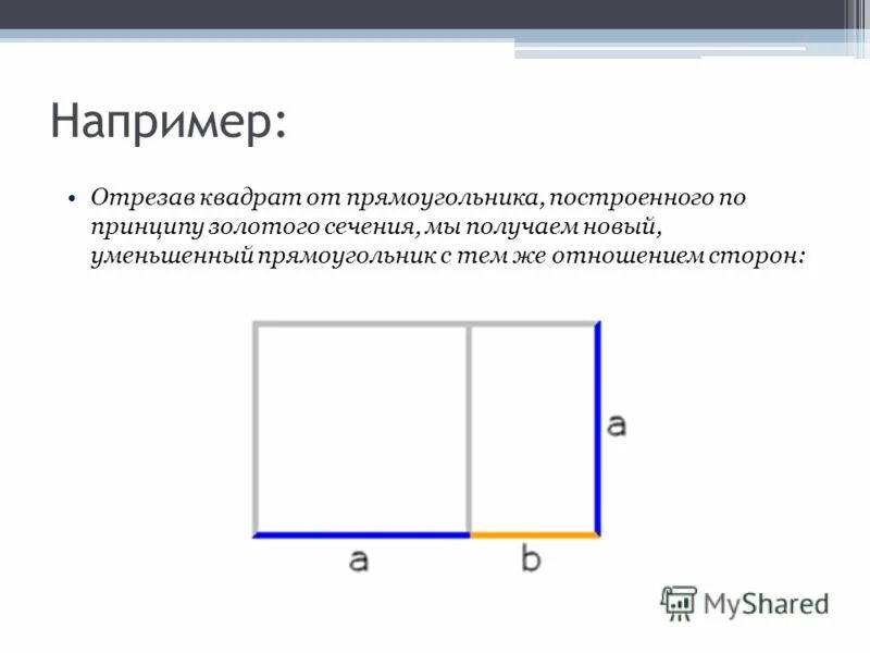Длину прямоугольника уменьшили на 4 см. Длину прямоугольника уменьшили на 4 см