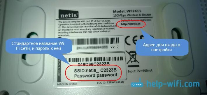 Где на роутере Wi-Fi написан пароль. Где пишется пароль от вайфая на роутере. Пароли от вайфай роутуров. Как найти пароль на роутере вай фай. Пароль для входа в сеть