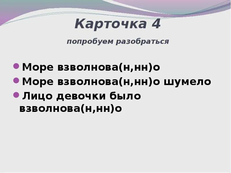 Взволнованно н или нн. Н И НН В наречиях упражнения. Взволнованная речь. Взволнована и взволнованна. Море взволнованно часть речи.