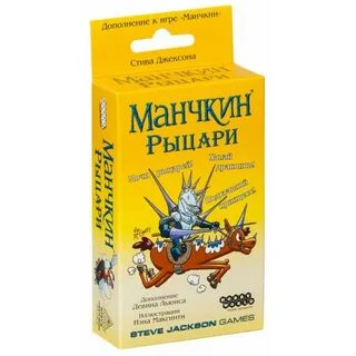 Манчкин дополнения