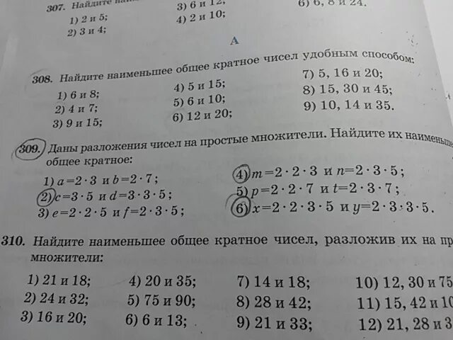 Стр 76 номер 309. Математика 4 класс 2 часть номер 309. Математика 6 класс номер 309. Математика страница 66 номер 309.