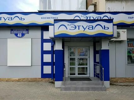 Косметика саранск