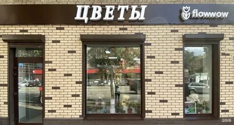 Флаувау екатеринбург