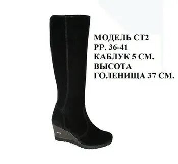 Сапоги полнота голенища