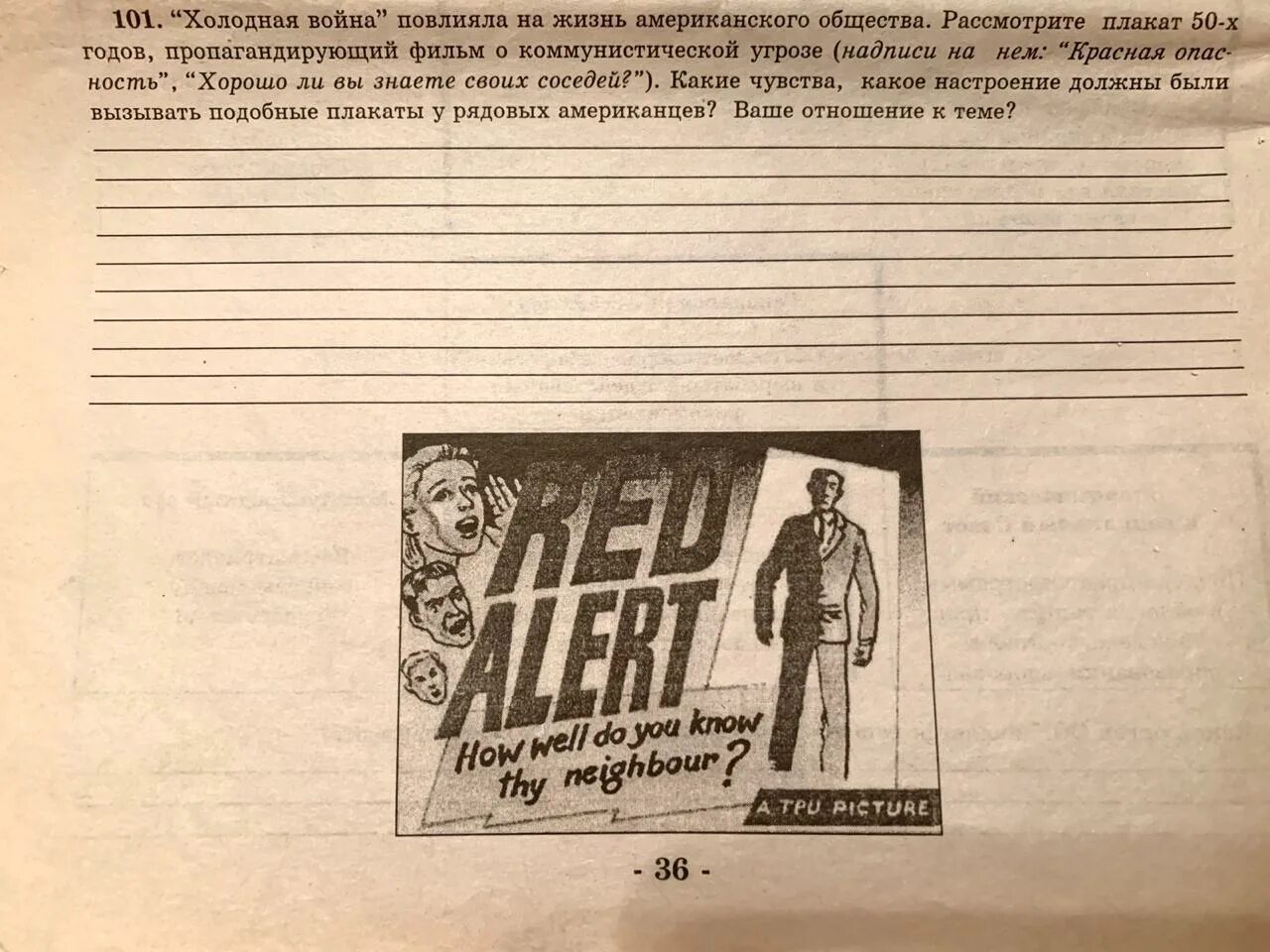 Данный плакат посвящен событиям. Рассмотрите плакат и ответьте на вопросы. Рассмотрите плакат и ответьте на вопросы. Выберите верное суждение о третьем пятилетнем плане:. Рассмотрите плакат и ответьте на вопросы.