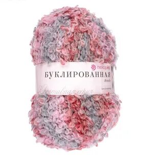 Пряжа буклированная пехорка