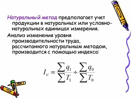 В чем измеряется производительность