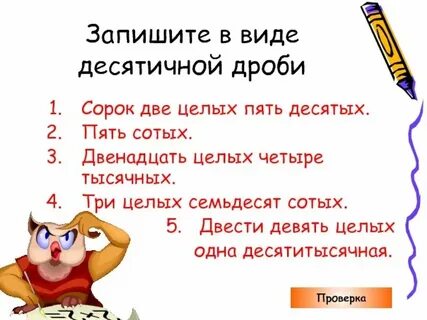 4 целых 2 сотых