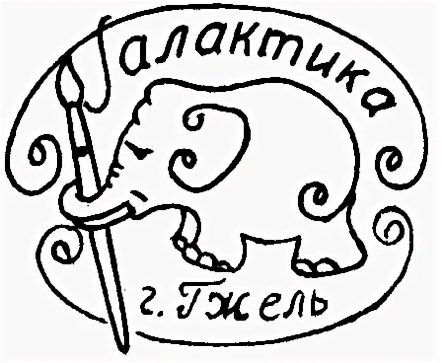 Гдель. Гжель графин орел двуглавый. Гжель галактика. Штоф гжель двуглавый орел. Клеймо галактика гжель.
