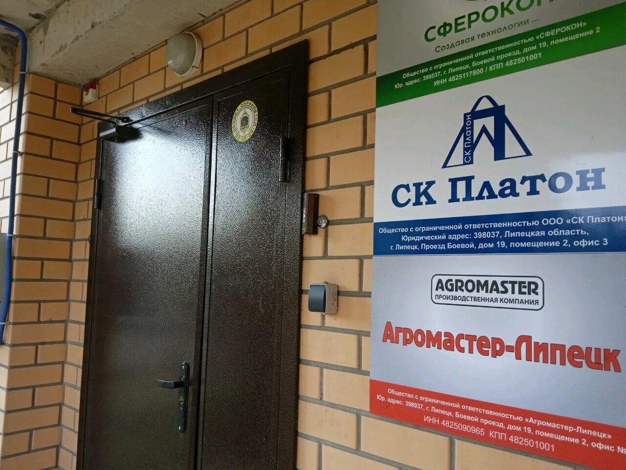 Универсальный проезд 3г липецк. Проезд 19 липецк. Боевой проезд 49 липецк. Электротехника липецк магазин. Проезд 19 липецк.