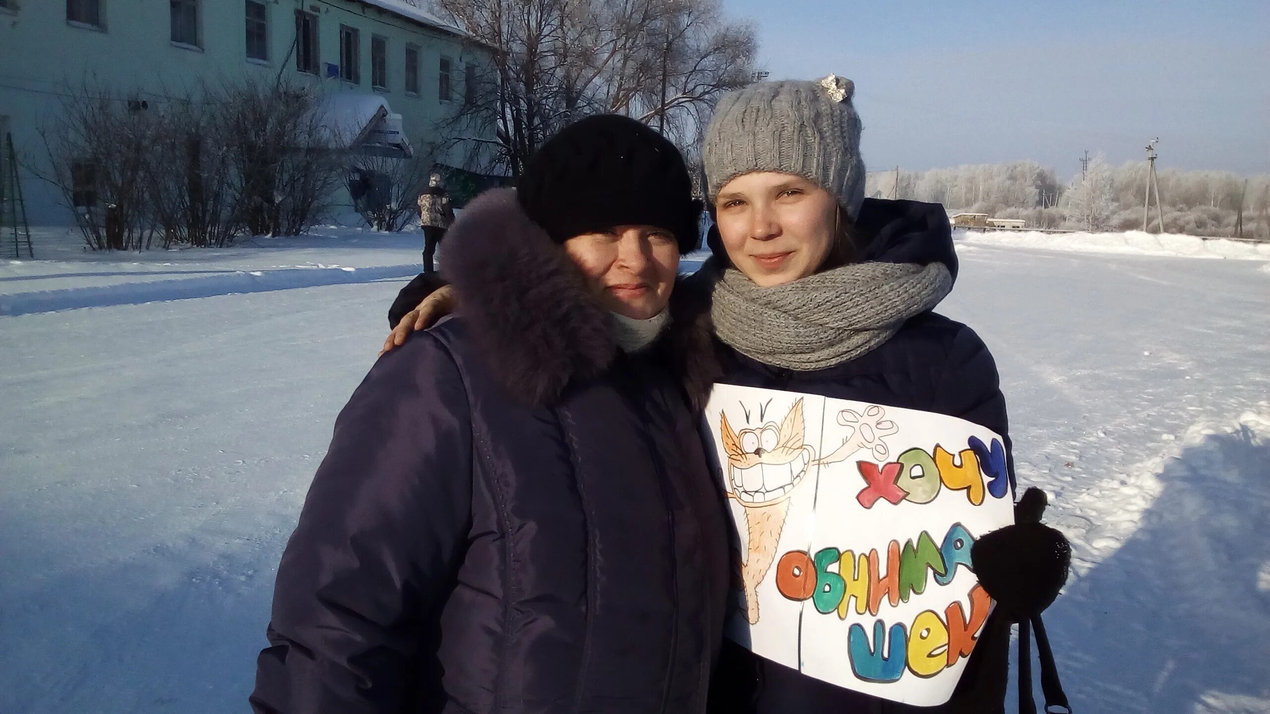 День объятий флешмоб. День объятий флешмоб. Акция день объятий движение первых. День объятий в доу. Акция день объятий.