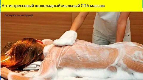 От влажного тела