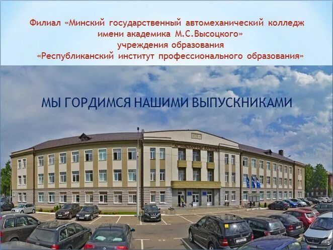 Социалистическая 5. Мгак минск. Мгак минск. Мгак имени высоцкого. Мгак минск.