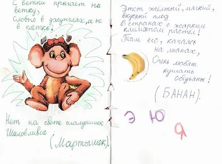 Книжка малышка русский язык