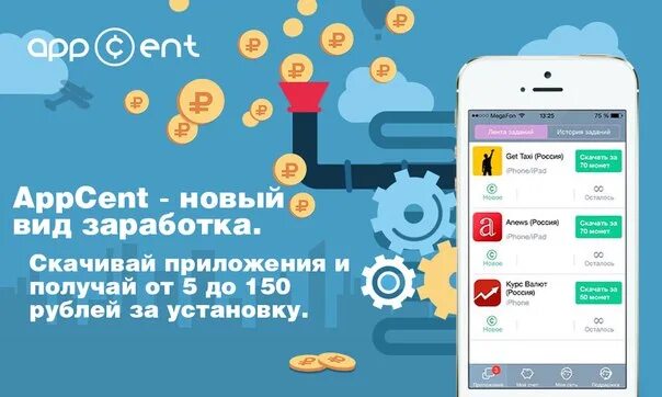 Скачай приложение получи