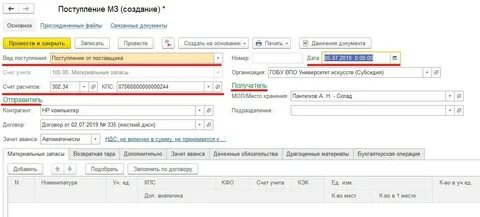 1с модернизация основных средств