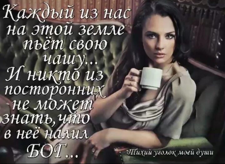 Я пью земную благодать