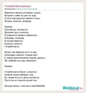 Скатертью скатертью песня слушать