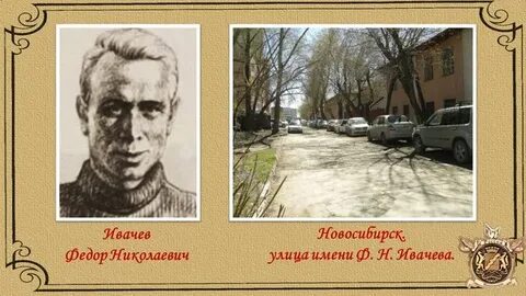 Николаевич федора