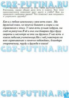 Составить рассказ лучший друг