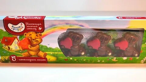 Танец шоколадных мишек и сахарных