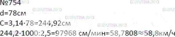 Математика 6 класс мерзляк 1042. Гдз по математике 6 класс мерзляк 983. Гдз по математике 6 класс мерзляк номер 394. Математика 6 класс мерзляк 360 номер без решения. Математика 5 класс номер 986.