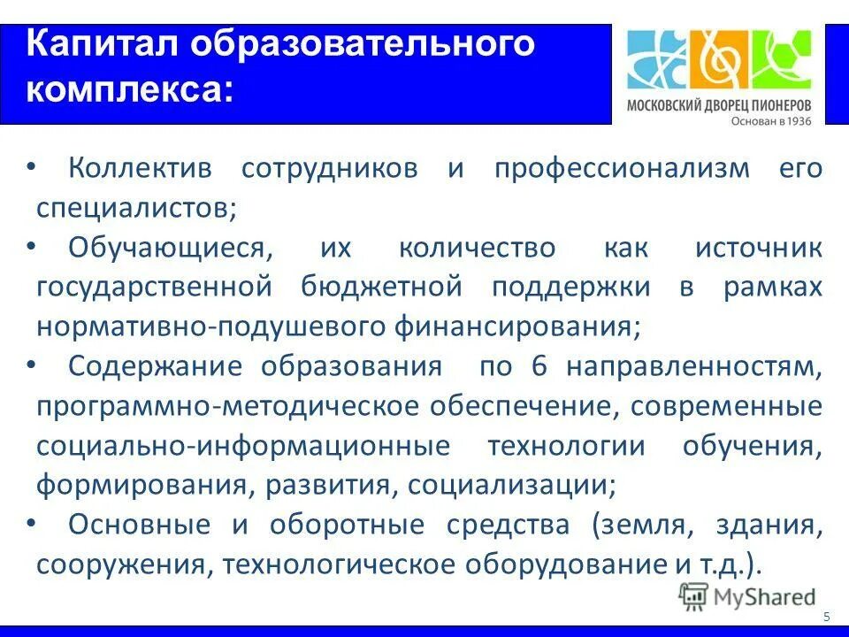 комплекс педагогических целей