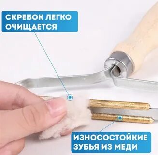 Скребок щетка для ковра