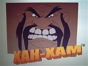 Хан хам. Хан хам. Блатные номера амр. Хан хам. Хан хам.