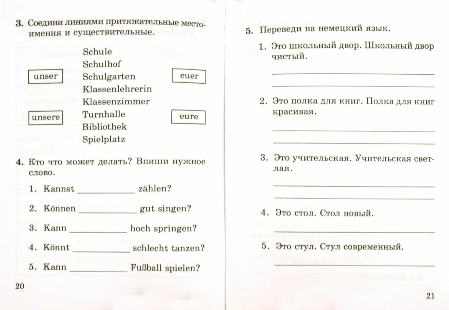 Текст по немецкому языку 2 класс. Задания по немецкому языку. Задачи по немецкому языку. Грамматические упражнения по немецкому языку. Упражнения на немецком языке.