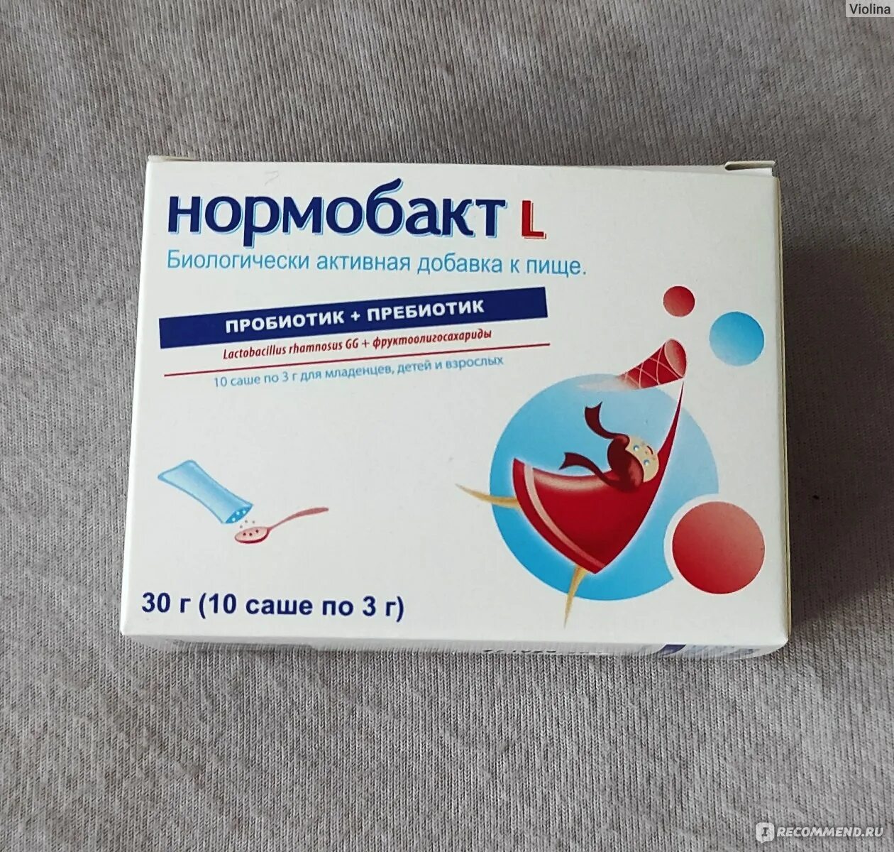 Как давать нормобакт. Пробиотики нормобакт. пробиотик нормобакт л. нормобакт лизоцим. нормобакт регидрокомплекс.
