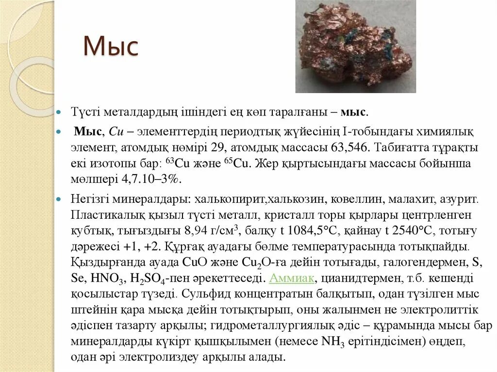 Мыс элемент. Мыс элемент