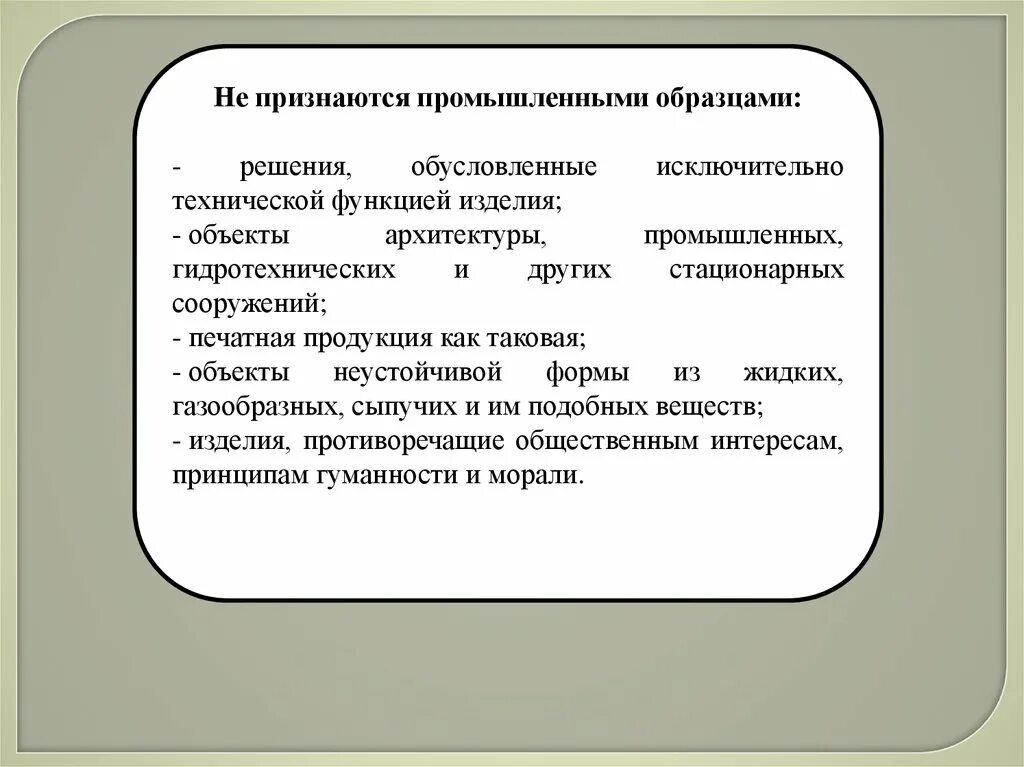 Техническое решение образец. Основные функции технического директора. Техническое задание для изделия настенный светильник. Составить эскизный план разработки информационной системы. Производственная система.
