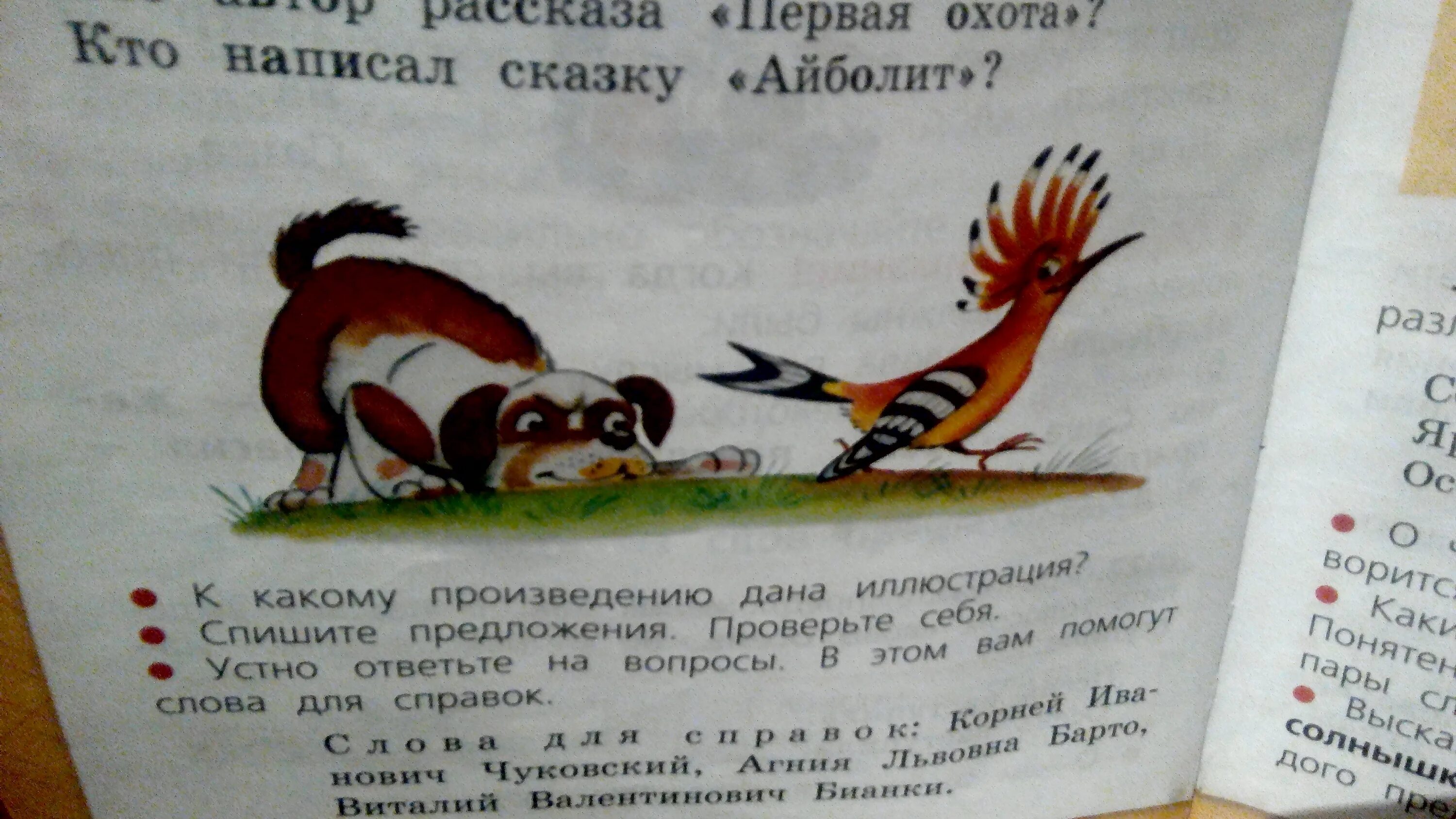 Рассказ 1 сюрпризы. К какому произведению данная иллюстрация?. Кто написал стихотворение игрушки. Кто сочиняет сказки.